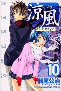 涼風 01-13集 日語發音 繁體中文語言字幕版(DVD版)(<a href="/tag/卡通/" target="_blank" style="font-size:13px;color:blue">卡通</a>)(適用任何家用DVD播放機)
